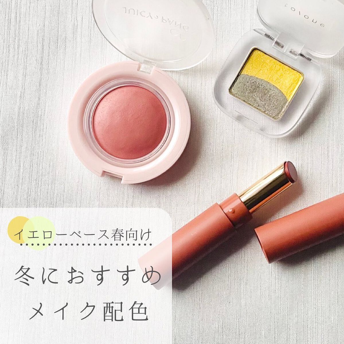 アピュー ジューシーパン ジェリーチーク/A’pieu/ジェル・クリームチークを使ったクチコミ(1枚目)