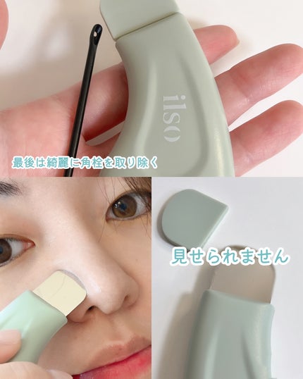 ナチュラルマイルドクリアノーズパック/ilso/シートマスク・パックを使ったクチコミ(4枚目)