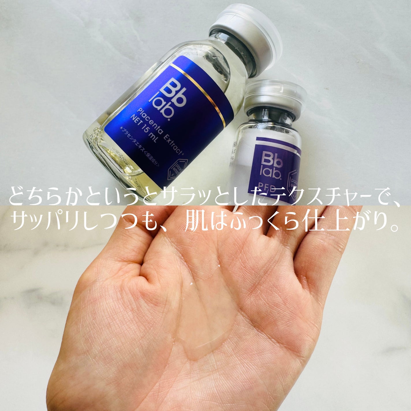 PFD/Bb lab./美容液を使ったクチコミ(3枚目)
