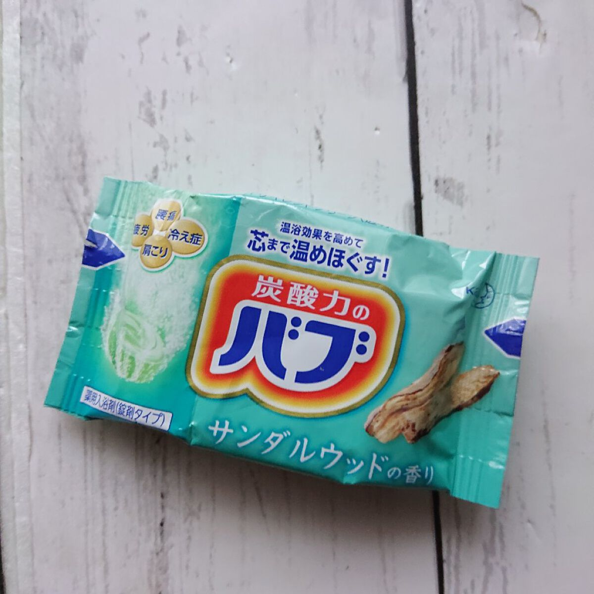 ピースフルハーブ/バブ/炭酸系入浴剤を使ったクチコミ（1枚目）