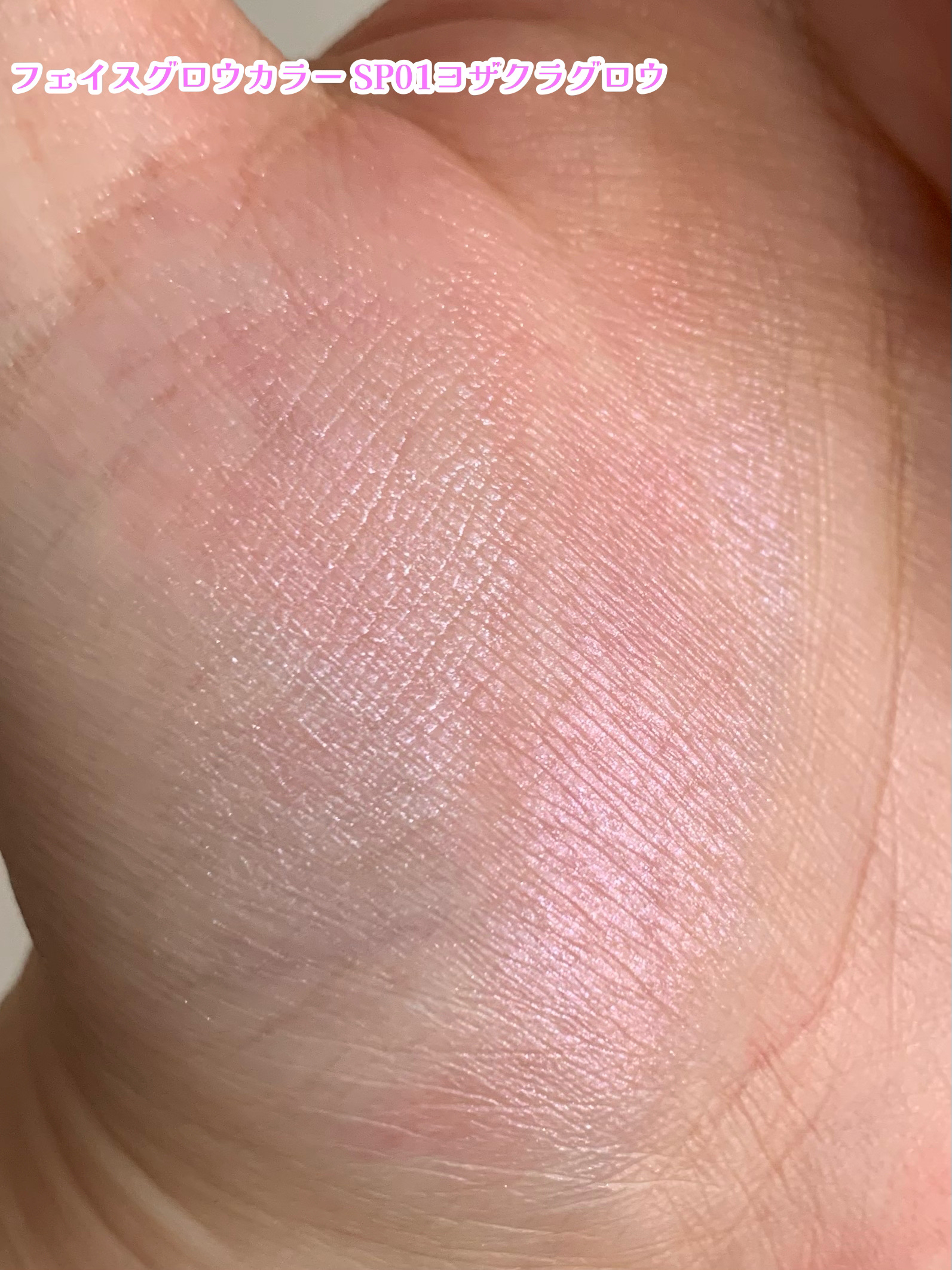 フェイスグロウカラー/CEZANNE/クリームハイライトを使ったクチコミ（2枚目）