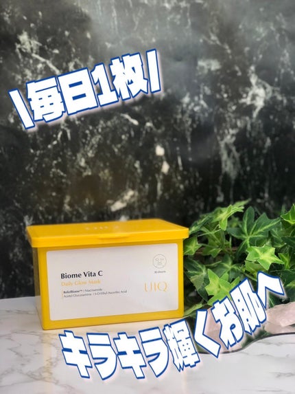 バイオームビタCグローデイリーシートマスク/UIQ/シートマスク・パックを使ったクチコミ(1枚目)