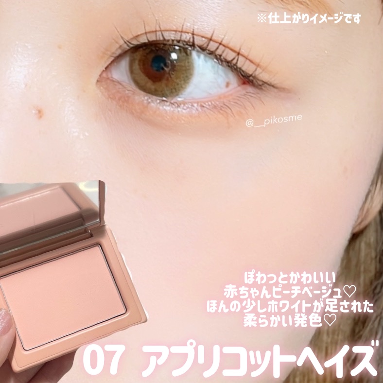 チークステイン ブラッシャー 07 アプリコット ヘイズ/VDL/パウダーチークを使ったクチコミ（3枚目）