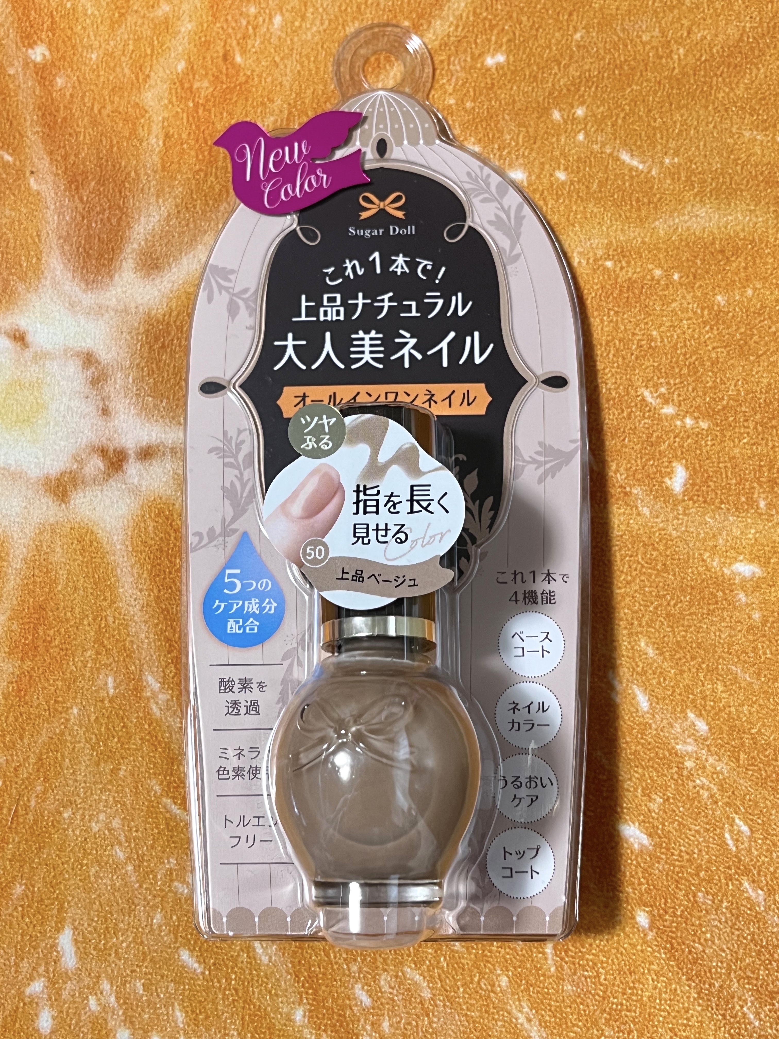 シュガードール オールインワンネイルR 50 上品ベージュ/シュガードール/オールインワンネイルを使ったクチコミ（2枚目）