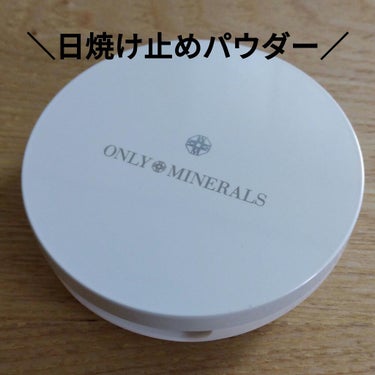 マーブルフェイスパウダーシマー/ONLY MINERALS/プレストパウダーを使ったクチコミ（1枚目）