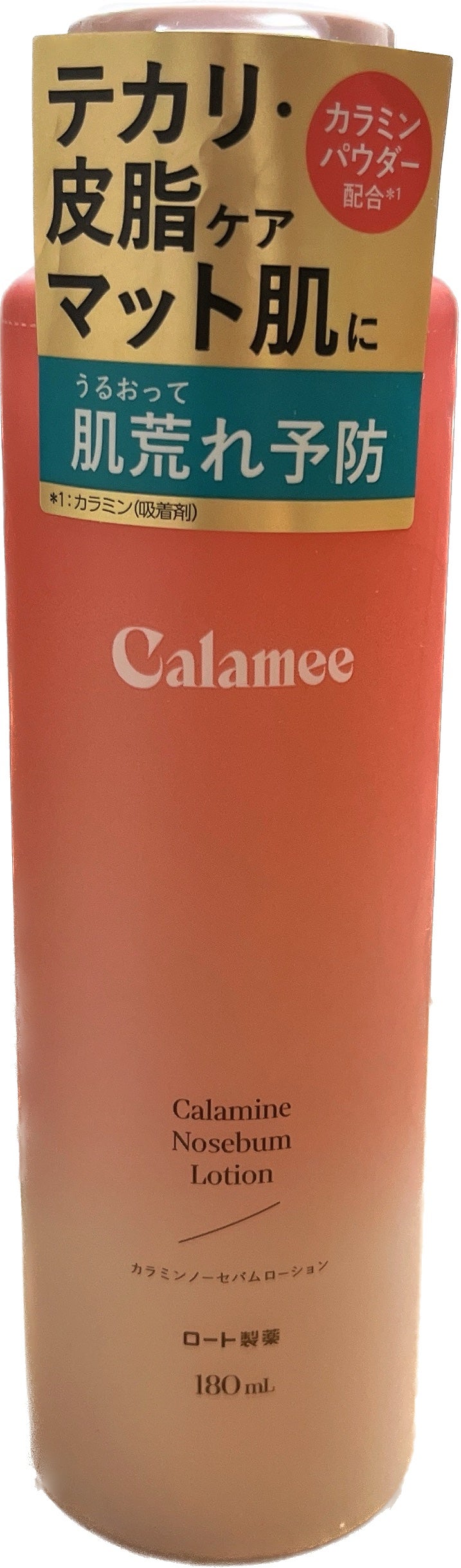 yui_❤︎" on LIPS 「♡Calamee♡今日から使います🫶カラミンパウダーがテカリや..」(1枚目)