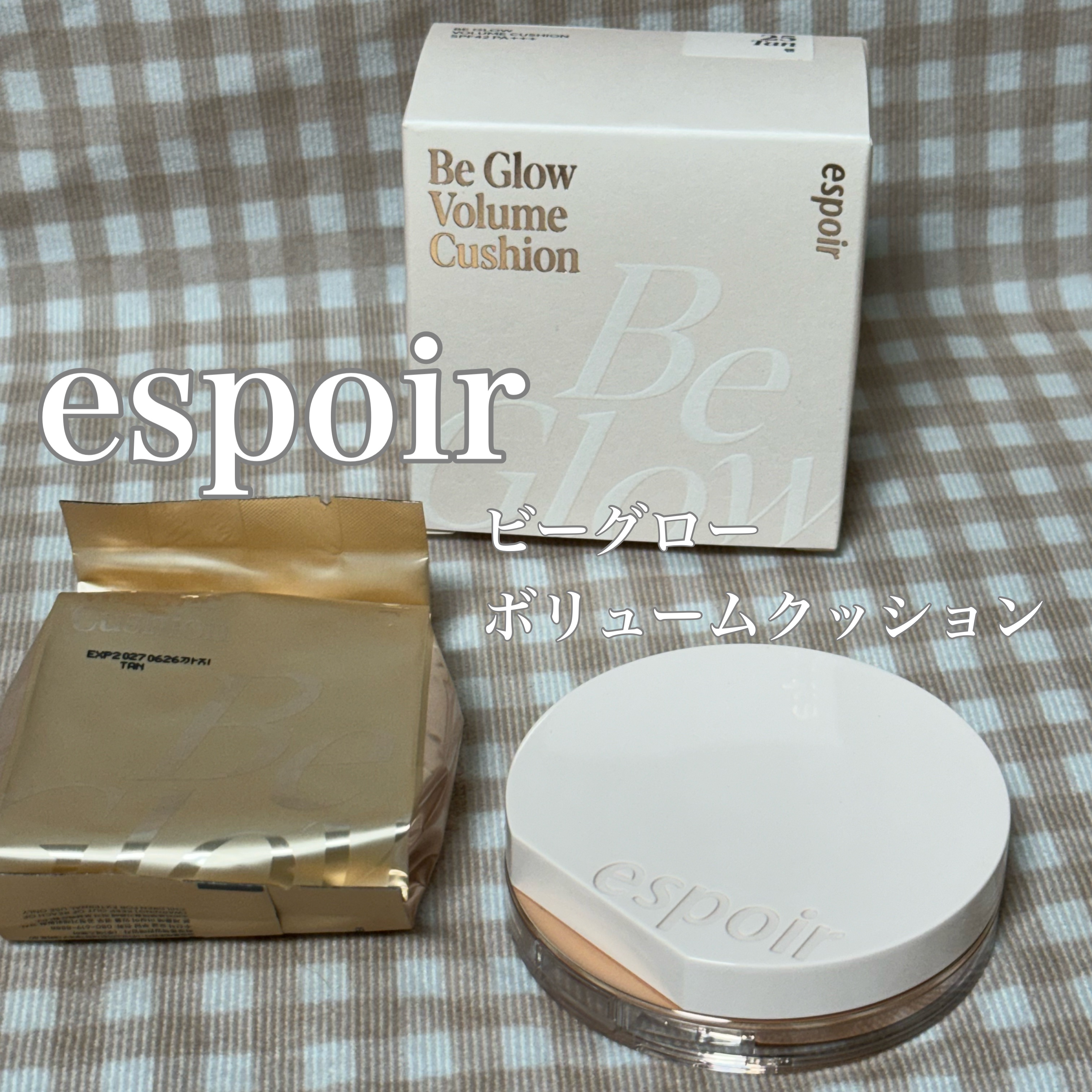 エスポア ビーグロー ボリュームクッション/espoir/クッションファンデーションを使ったクチコミ（1枚目）