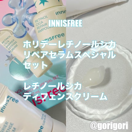レチノール シカ リペア セラム/innisfree/美容液を使ったクチコミ(1枚目)