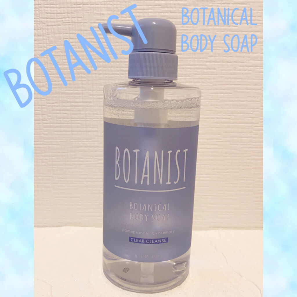 ボタニカルボディーソープ（クリアクレンズ）/BOTANIST/ボディソープを使ったクチコミ（1枚目）