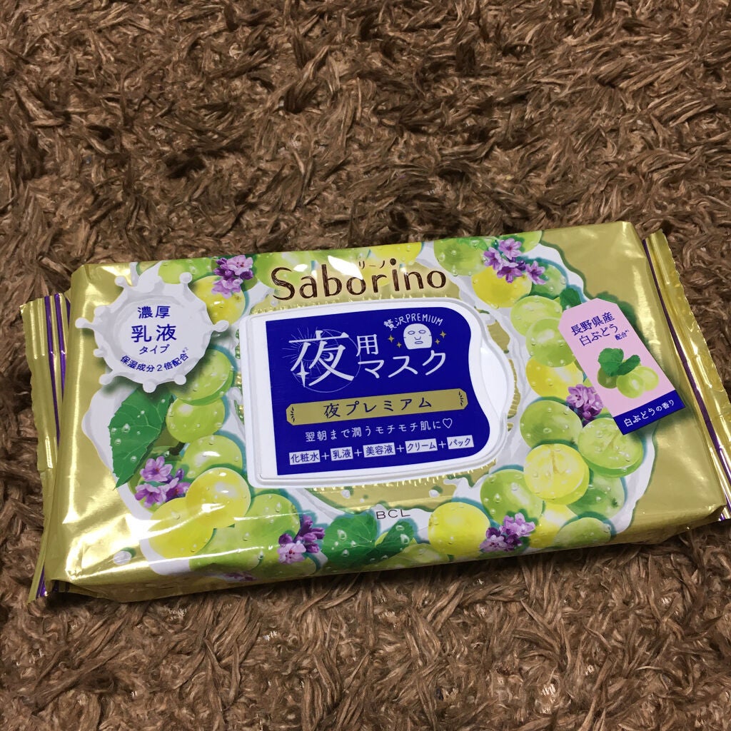 すぐに眠れマスク 夜プレミアム白ぶどう 20/サボリーノ/シートマスク・パックを使ったクチコミ(1枚目)