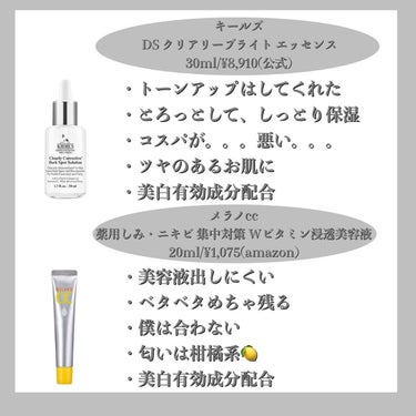 肌美精 大人のニキビ対策 薬用美白化粧水のクチコミ「🫶🏻ニキビケア使ったことある6選🫶🏻
.
.
.
thank you for viewing💕.....」（2枚目）