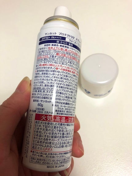 サンカットR プロテクトUV スプレー/サンカット®/日焼け止めミスト・スプレーを使ったクチコミ(4枚目)