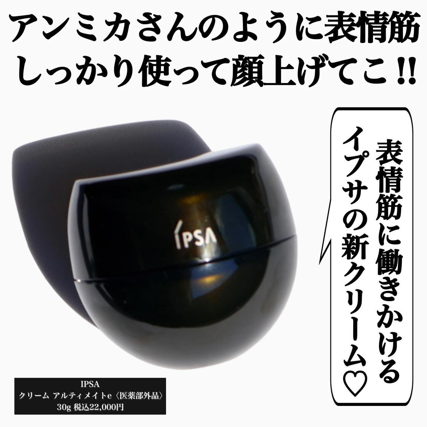 クリーム アルティメイトe (医薬部外品)/IPSA/フェイスクリームを使ったクチコミ(3枚目)