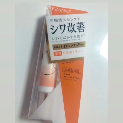 リンクルホワイトアイクリーム/CEZANNE/アイケア・アイクリームを使ったクチコミ(5枚目)