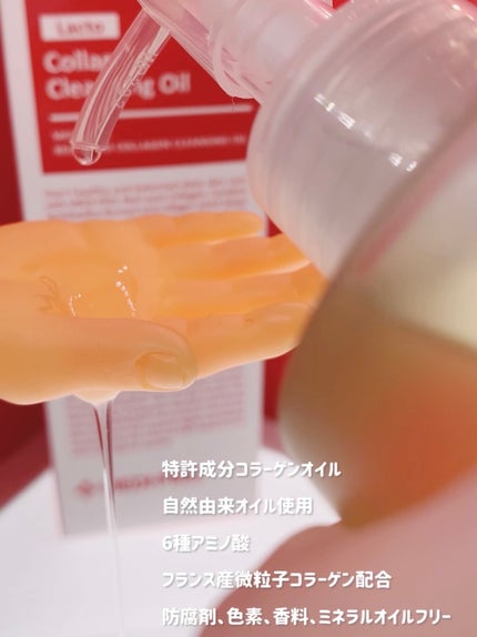 レッドラクトコラーゲンクレンジングオイル/MEDIPEEL/オイルクレンジングを使ったクチコミ(2枚目)
