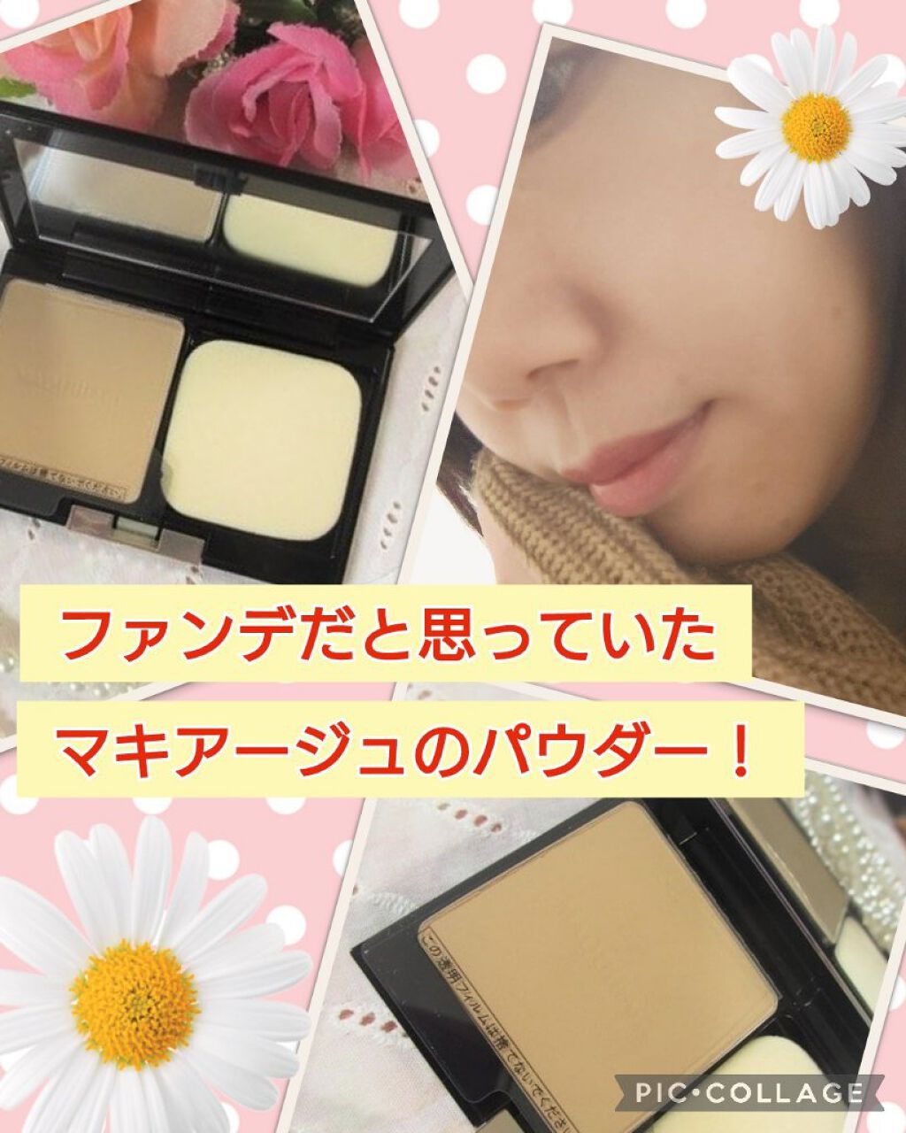 ドラマティックフェイスパウダー 30(レフィル)/マキアージュ/プレストパウダーを使ったクチコミ（1枚目）