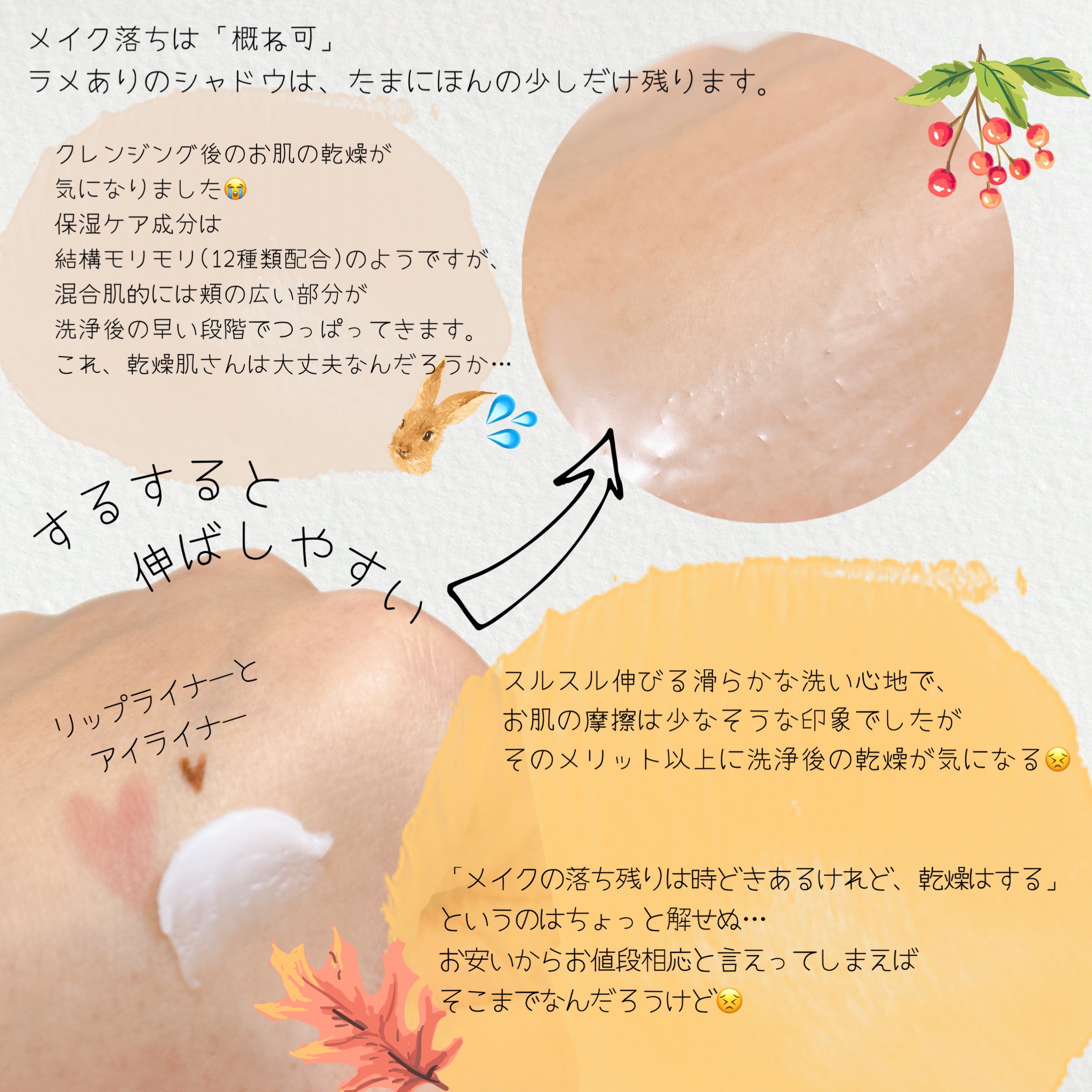 うるオフクレンジングバーム/CEZANNE/クレンジングバームを使ったクチコミ（3枚目）