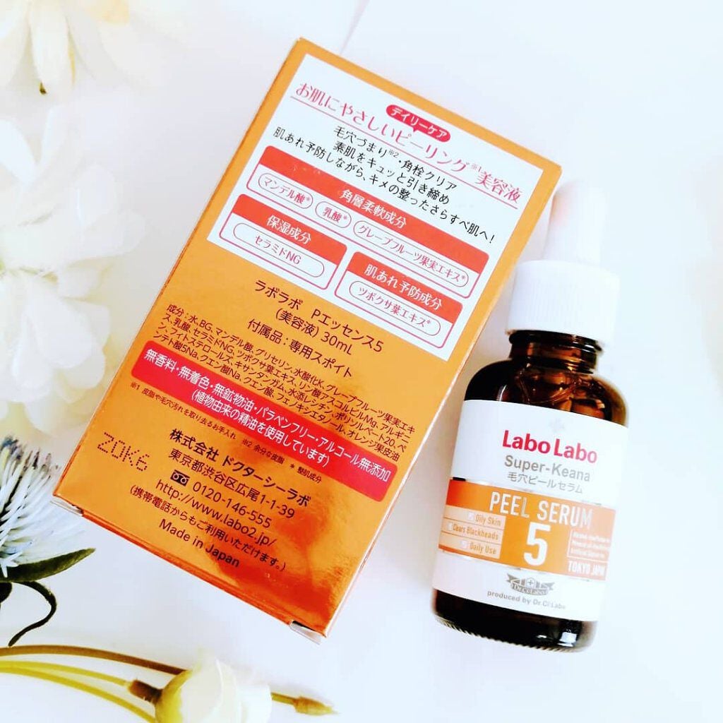 スーパー毛穴ピールセラム/ラボラボ/美容液を使ったクチコミ(4枚目)