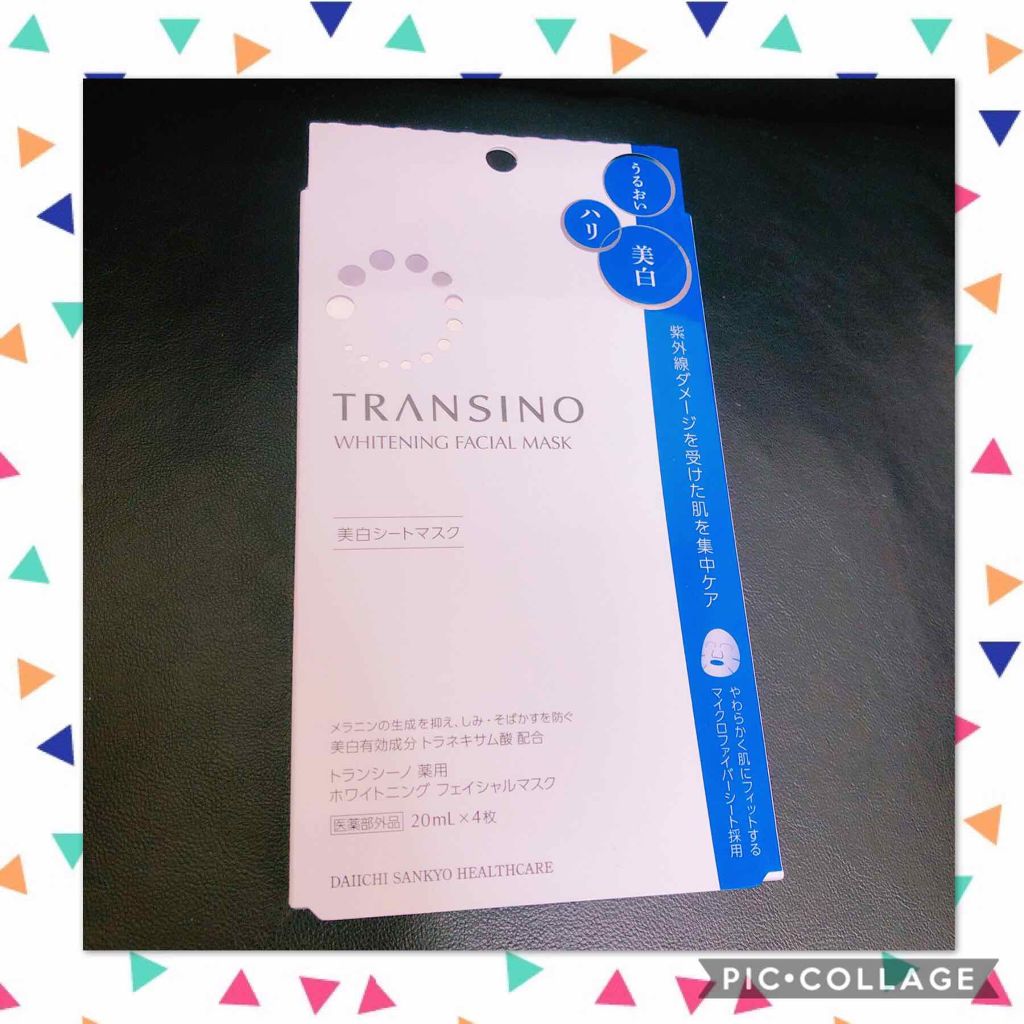 薬用ホワイトニングフェイシャルマスク/トランシーノ/シートマスク・パックを使ったクチコミ(3枚目)