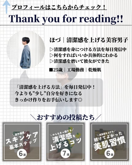 ほづ|メンズ美容で清潔感を上げる on LIPS 「あなたは万が一日焼けをしてしまった時の対処法を把握していますか..」(9枚目)