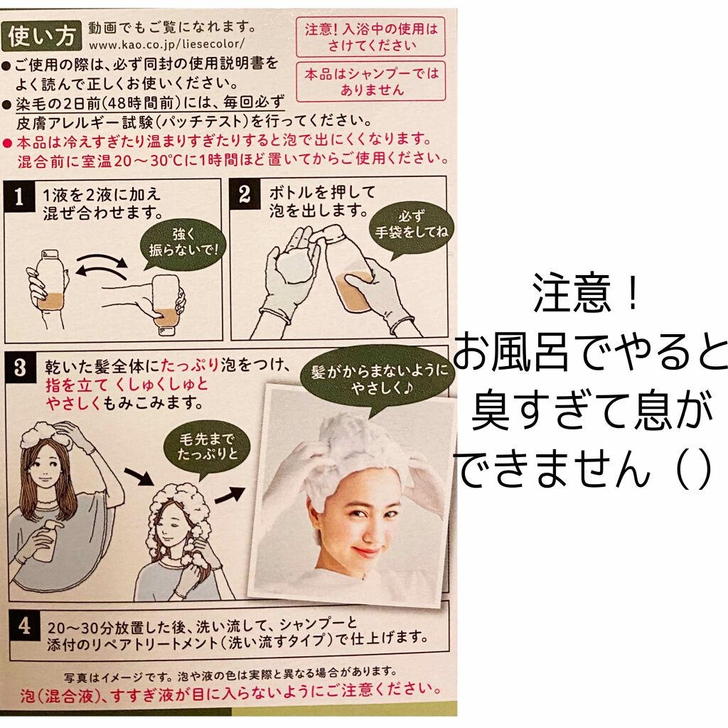 泡カラー/リーゼ/ヘアカラーを使ったクチコミ(4枚目)