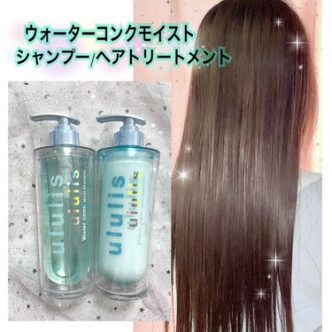 ウォーターコンク モイストシャンプー/ヘアトリートメント/ululis/シャンプー・コンディショナーを使ったクチコミ（2枚目）