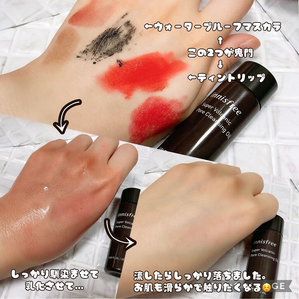 スーパーヴォルカニック ポア クレンジングオイル/innisfree/オイルクレンジングを使ったクチコミ（3枚目）