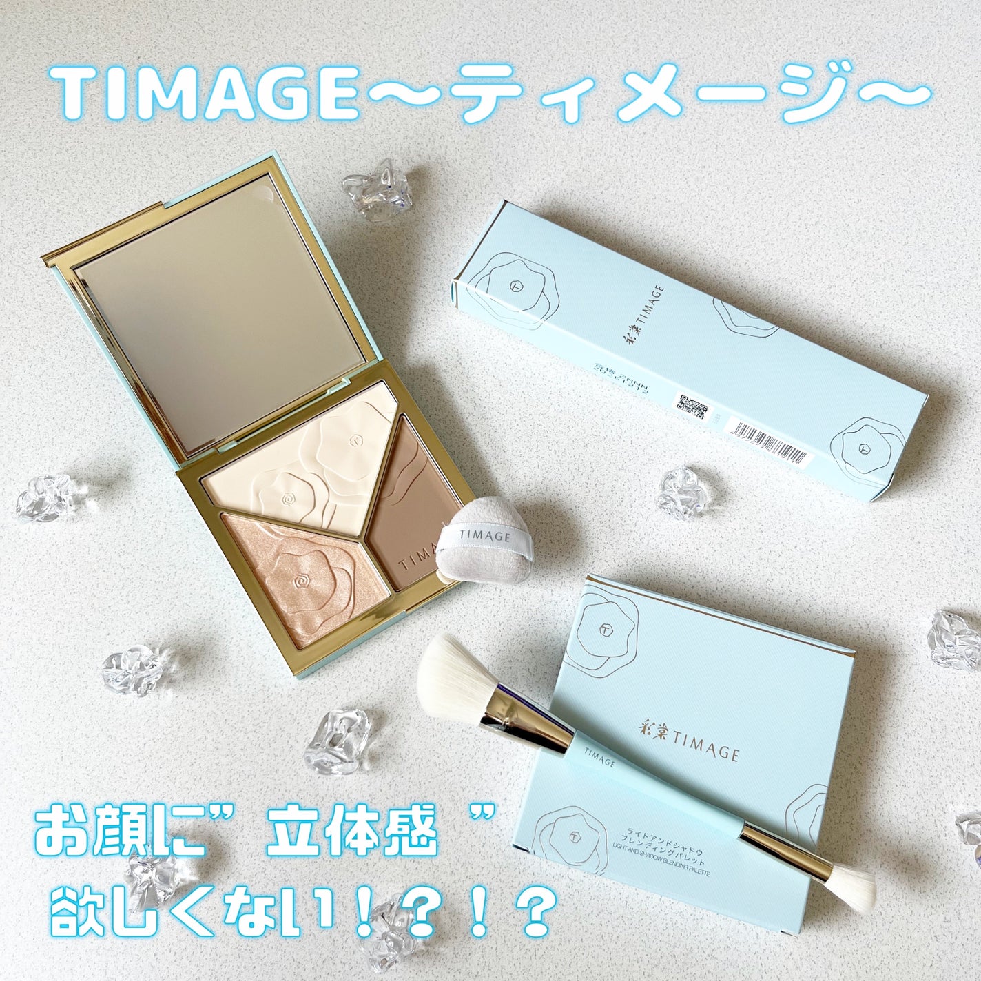 ハイライトシェーディングパレット/TIMAGE/パウダーハイライトを使ったクチコミ(1枚目)