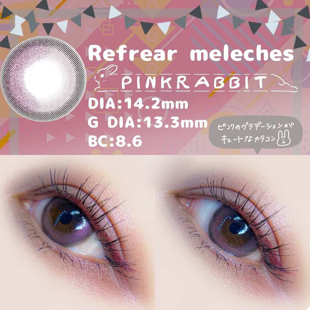 ワンデーリフレア メレシェス/Refrear/ワンデー(1DAY)カラコンを使ったクチコミ(1枚目)