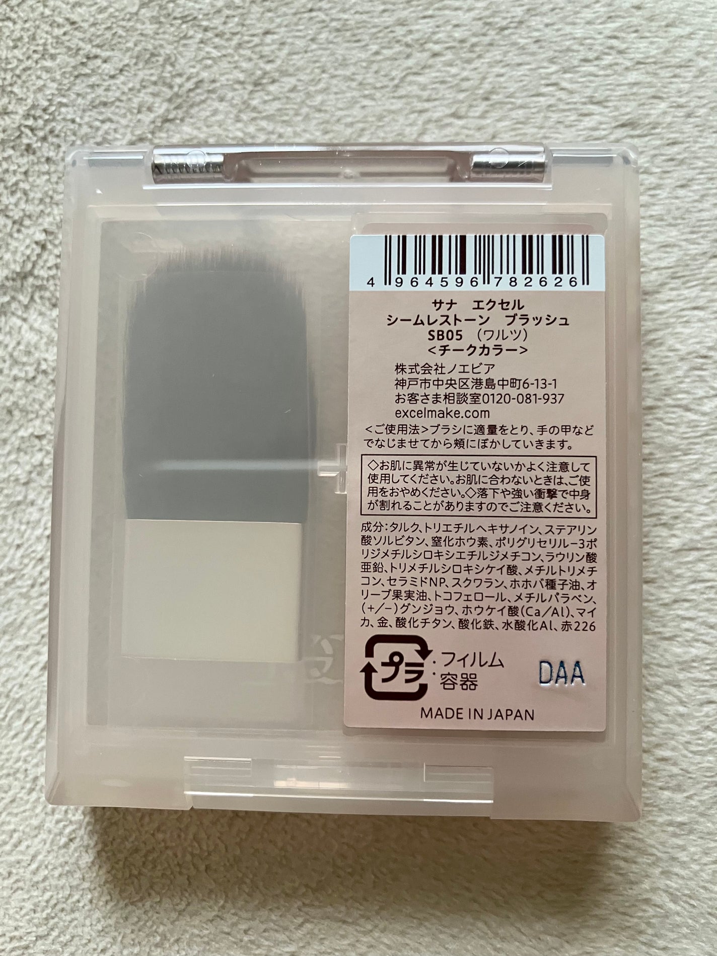 シームレストーン ブラッシュ/excel/パウダーチークを使ったクチコミ(4枚目)