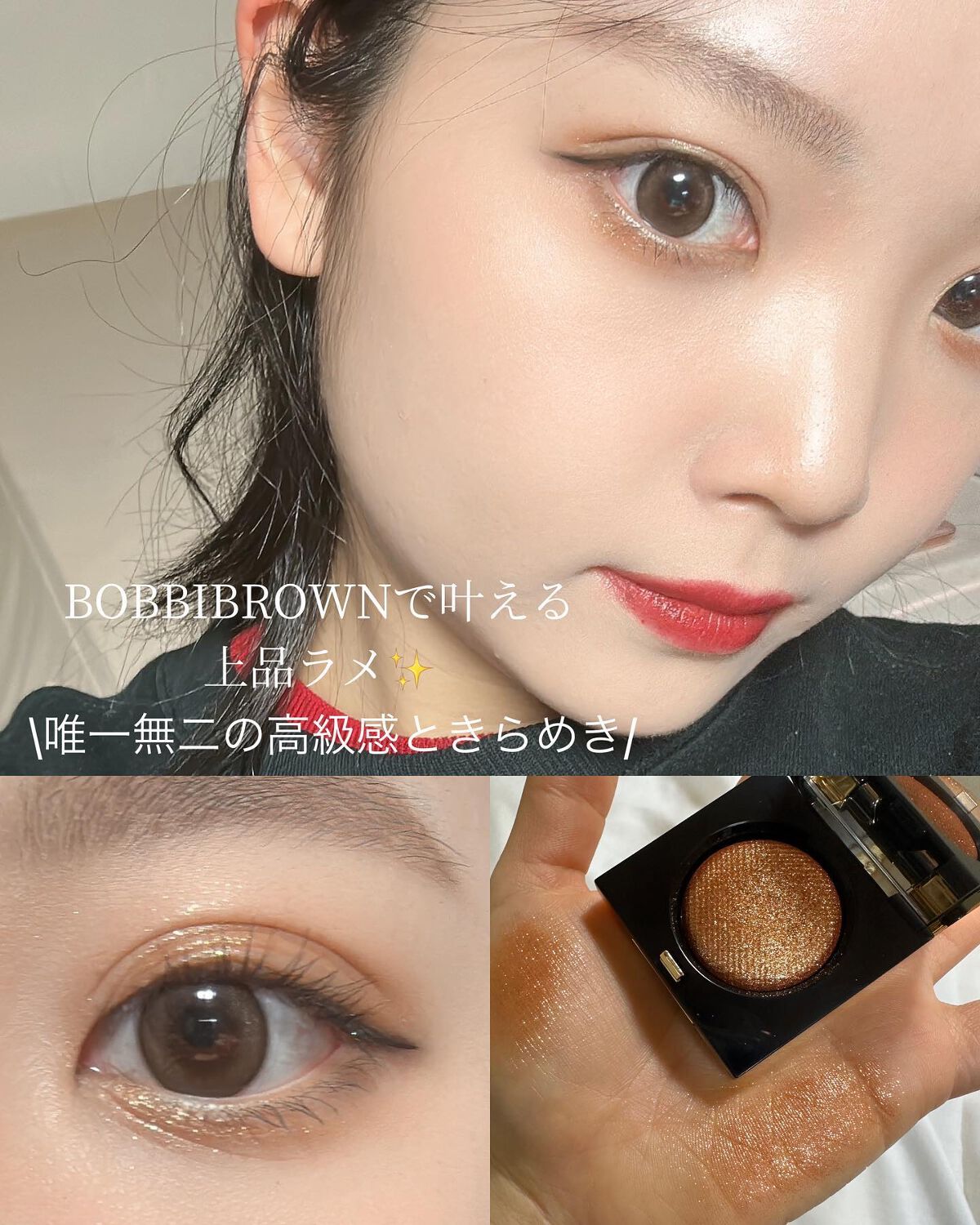 リュクス アイシャドウ リッチスパークル/BOBBI BROWN/単色アイシャドウを使ったクチコミ(1枚目)