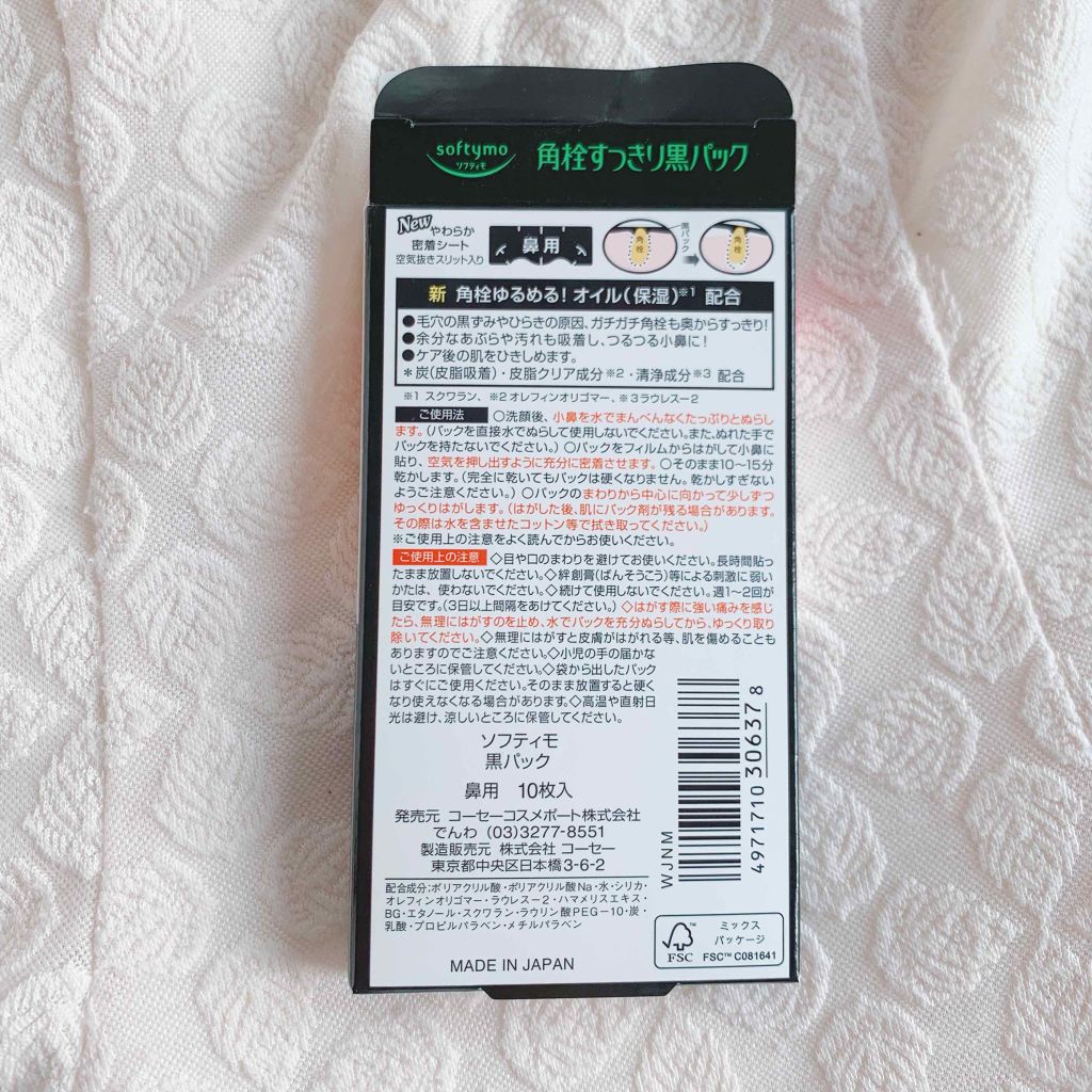 PT スーパークリアジェル/ポアトル/ピーリングを使ったクチコミ(2枚目)