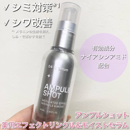 薬用 エフェクト リンクル&モイスト セラム/AMPULE SHOT/美容液を使ったクチコミ(1枚目)