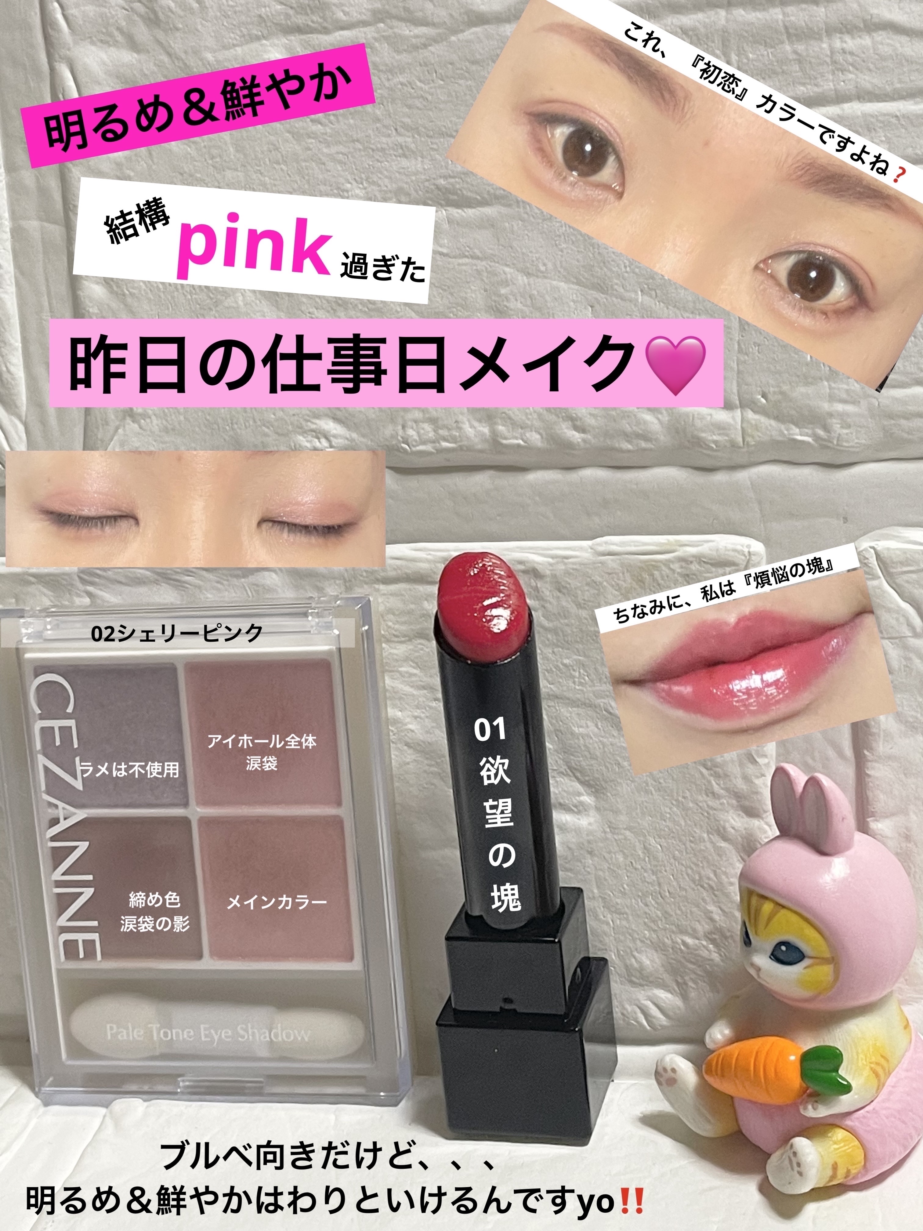 ペールトーンアイシャドウ/CEZANNE/アイシャドウを使ったクチコミ（1枚目）