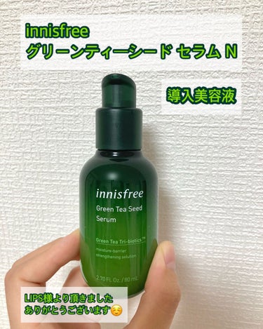 グリーンティーシード セラム N/innisfree/美容液を使ったクチコミ（1枚目）