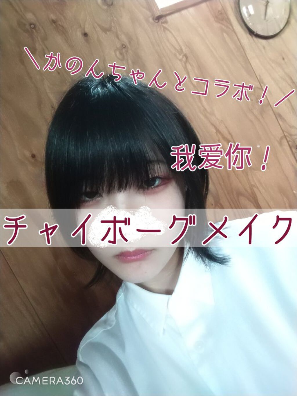 クイックラッシュカーラー/キャンメイク/マスカラ下地を使ったクチコミ（1枚目）