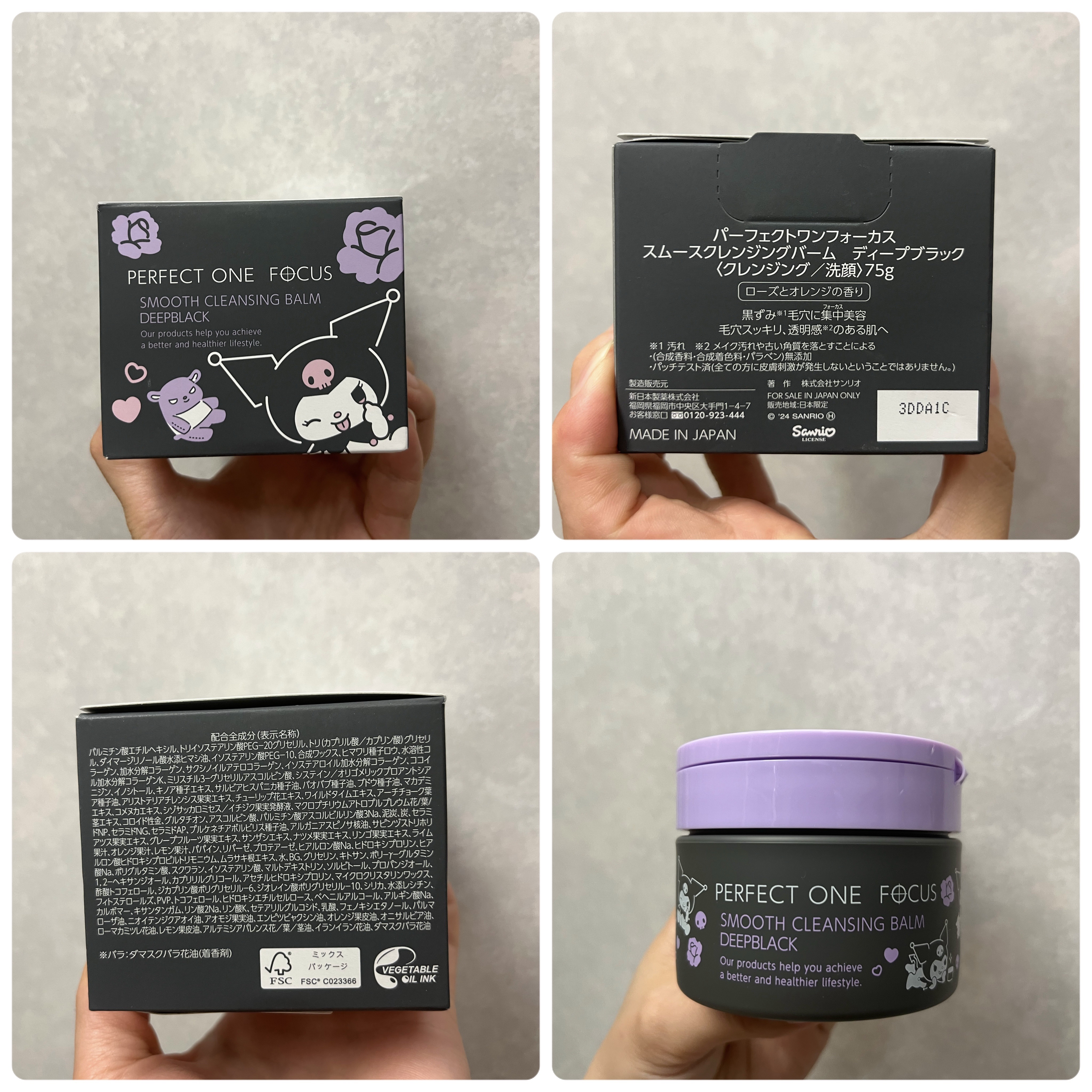 パーフェクトワンフォーカス スムースクレンジングバーム ディープブラック クロミ 限定デザイン（75g）/PERFECT ONE  FOCUS/クレンジングバームを使ったクチコミ（3枚目）