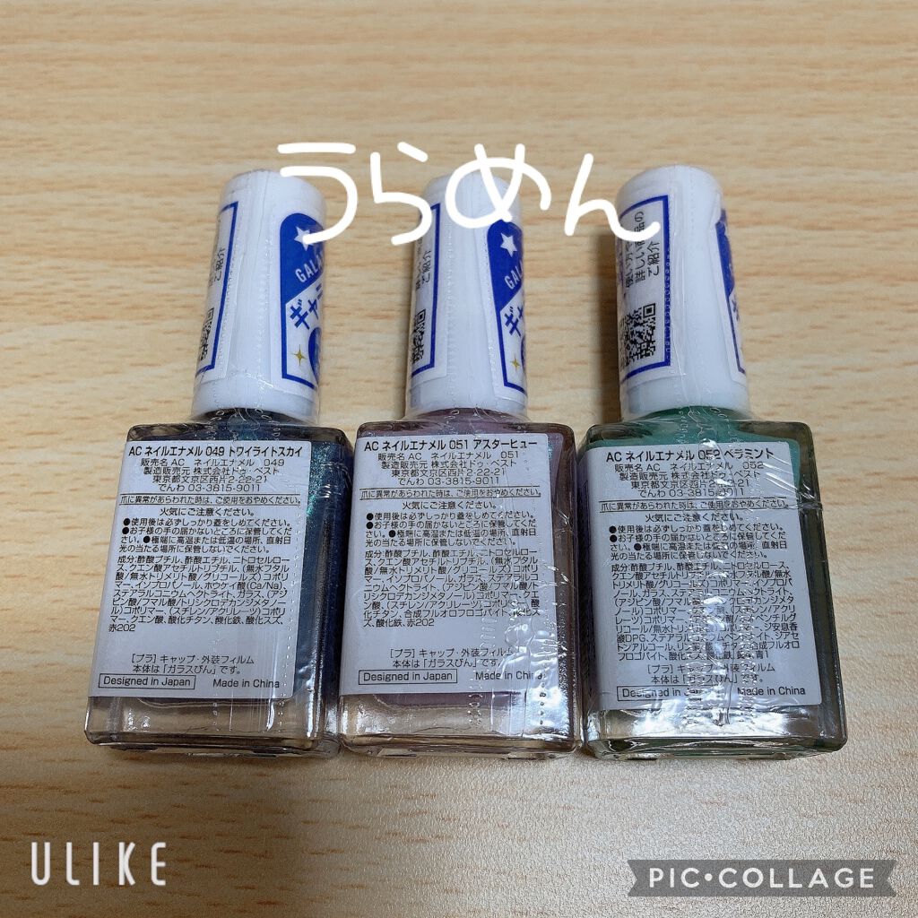 ACネイルエナメル/セリア/マニキュアを使ったクチコミ（2枚目）