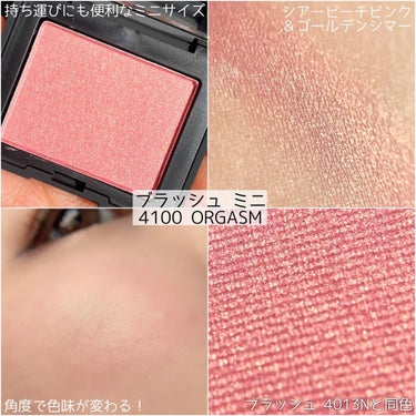 プレジャートリップ トラベルセット/NARS/メイクアップキットを使ったクチコミ（5枚目）