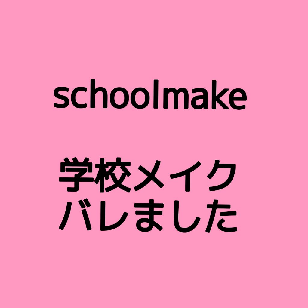 クイックラッシュカーラー/キャンメイク/マスカラ下地を使ったクチコミ（1枚目）