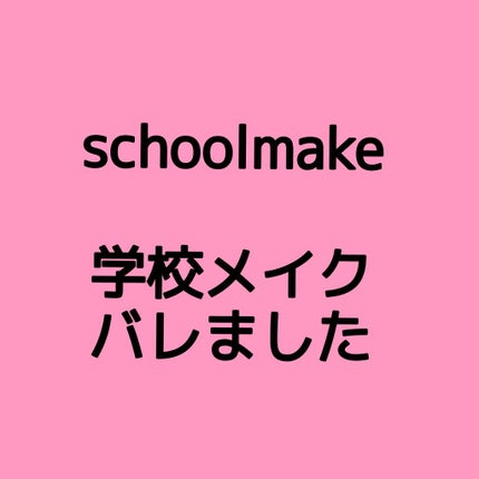 クイックラッシュカーラー/キャンメイク/マスカラ下地を使ったクチコミ(1枚目)