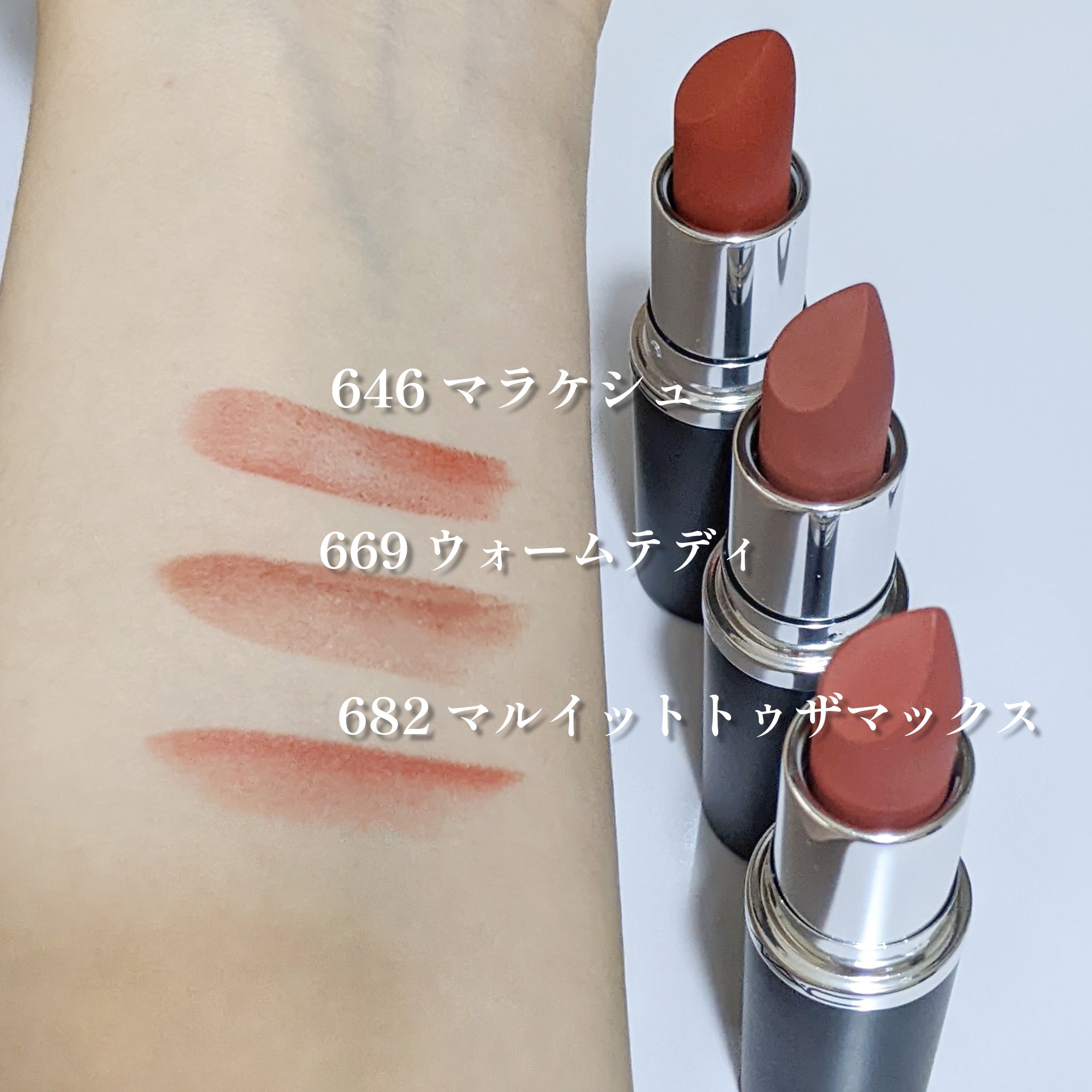 マキシマル シルキー マット リップスティック/M・A・C/口紅を使ったクチコミ（2枚目）
