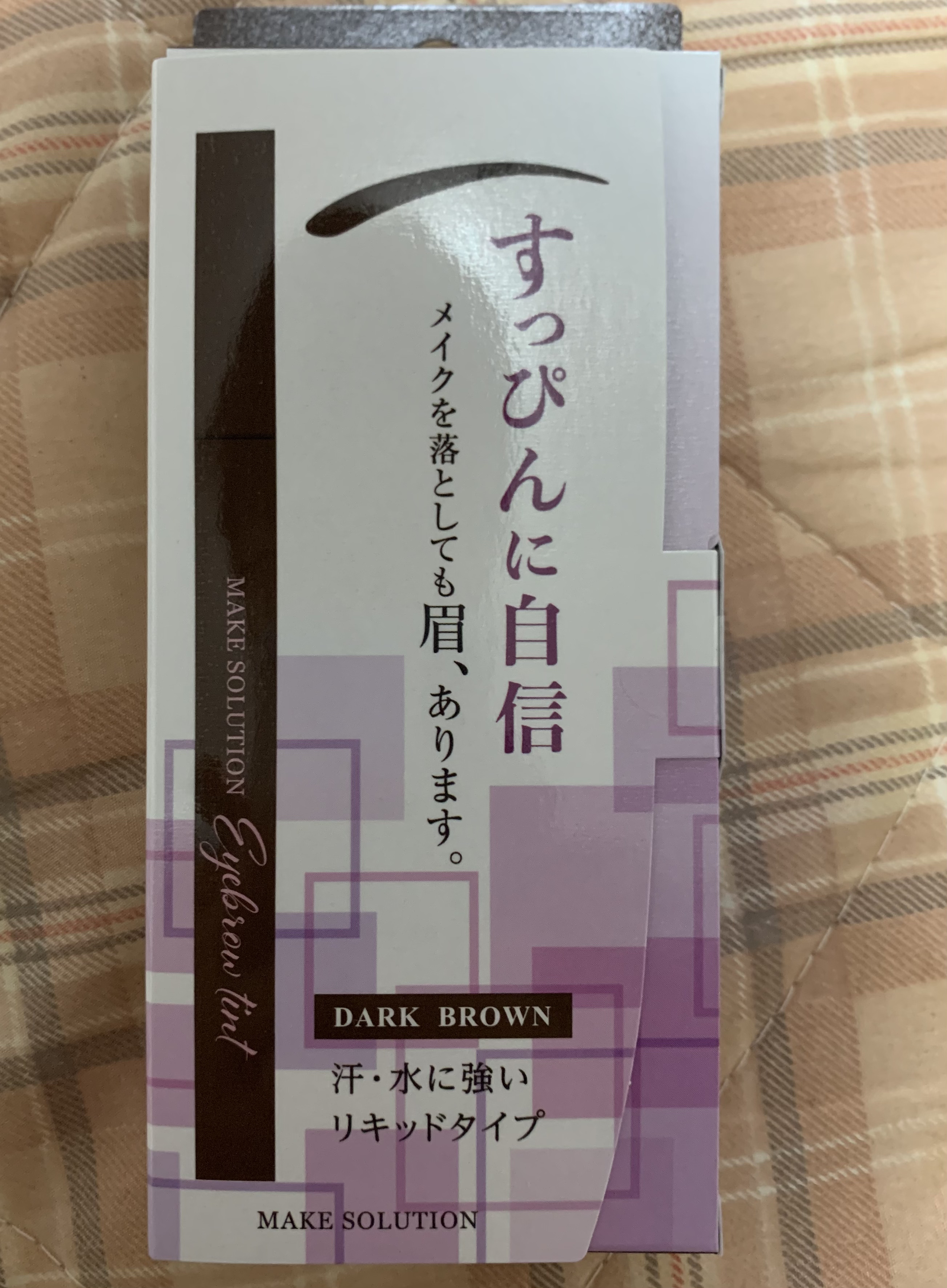 メークソリューション アイブロウティント/メークソリューション/眉ティントを使ったクチコミ（1枚目）