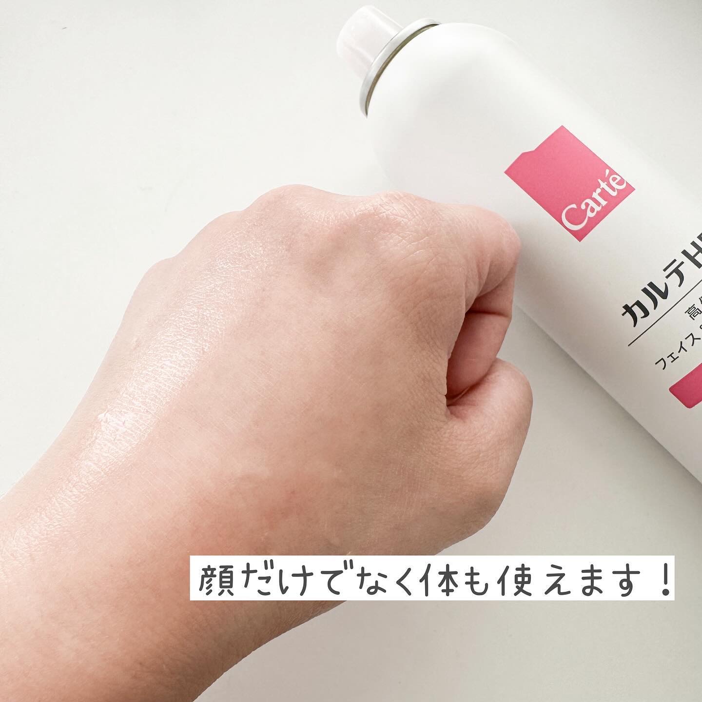 を使ったクチコミ（3枚目）