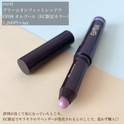 グリームオンフィットシャドウ/excel/スティックアイシャドウを使ったクチコミ(2枚目)