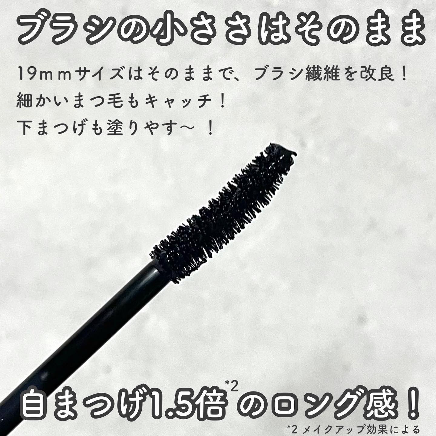オールラッシュ マスク ロング＆セパレート＜マスカラ＞/ラブ・ライナー/マスカラを使ったクチコミ（3枚目）
