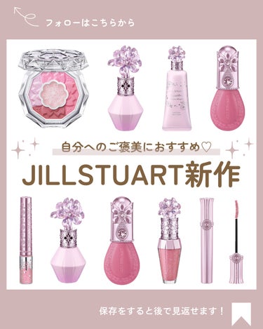 ジルスチュアート ブルームドロップ リップ＆チーク シフォン 105 sakura velvet<サクラブーケ>（限定）/JILL STUART/ジェル・クリームチークを使ったクチコミ（1枚目）