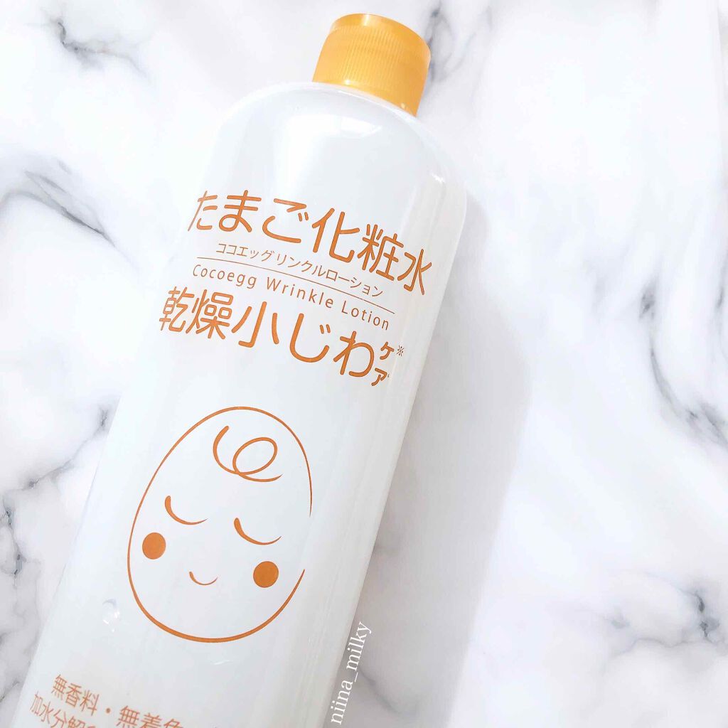 たまご化粧水/ココエッグ/化粧水を使ったクチコミ(1枚目)