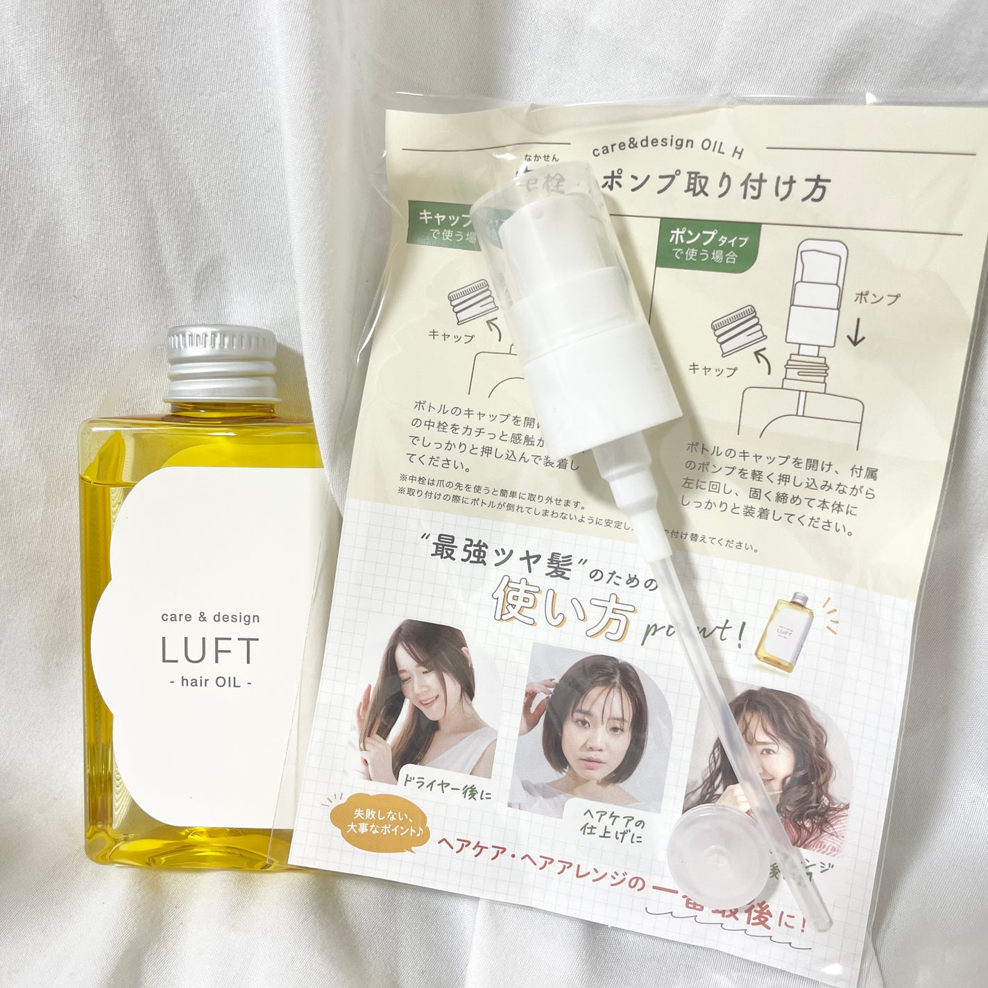 ケア&デザイン オイルH/LUFT/ヘアオイルを使ったクチコミ(2枚目)