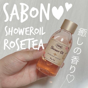 SABON  シャワーオイル ローズティーのクチコミ「SABON
シャワーオイル 

ローズティー
バラの紅茶から立ち上るフルーティローズ
甘く柔ら.....」（1枚目）